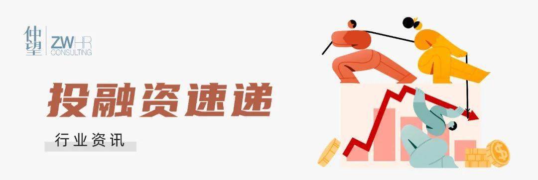 中国银行保险报网 :全网最精准澳门资料网站-5月20日 | 人力资源行业新闻速递  第2张