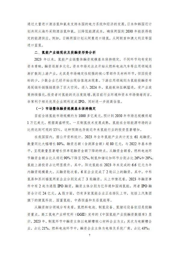 北京日报:新澳门精准资料大全管家婆料-搭建标准国际合作平台 助力企业快速拓展海外市场