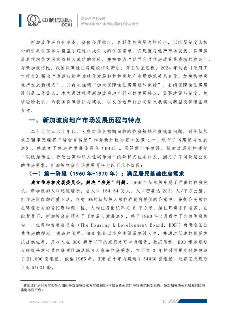 中国纪检监察报:新奥资料大全资料-深度解析：IM软件如何成功进军国际市场
