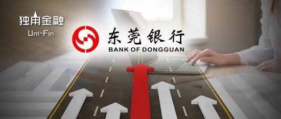 东莞银行携5186户股东IPO“长跑”16年！
